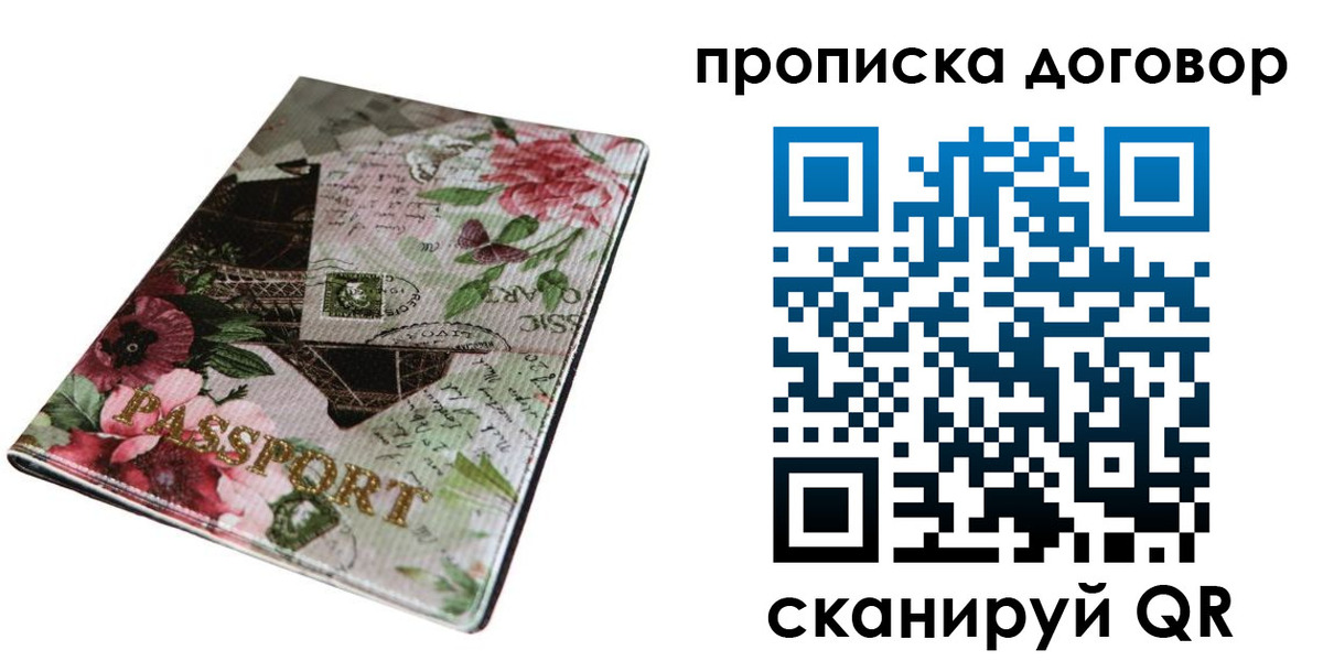 временная регистрация недорого в Гусиноозёрске