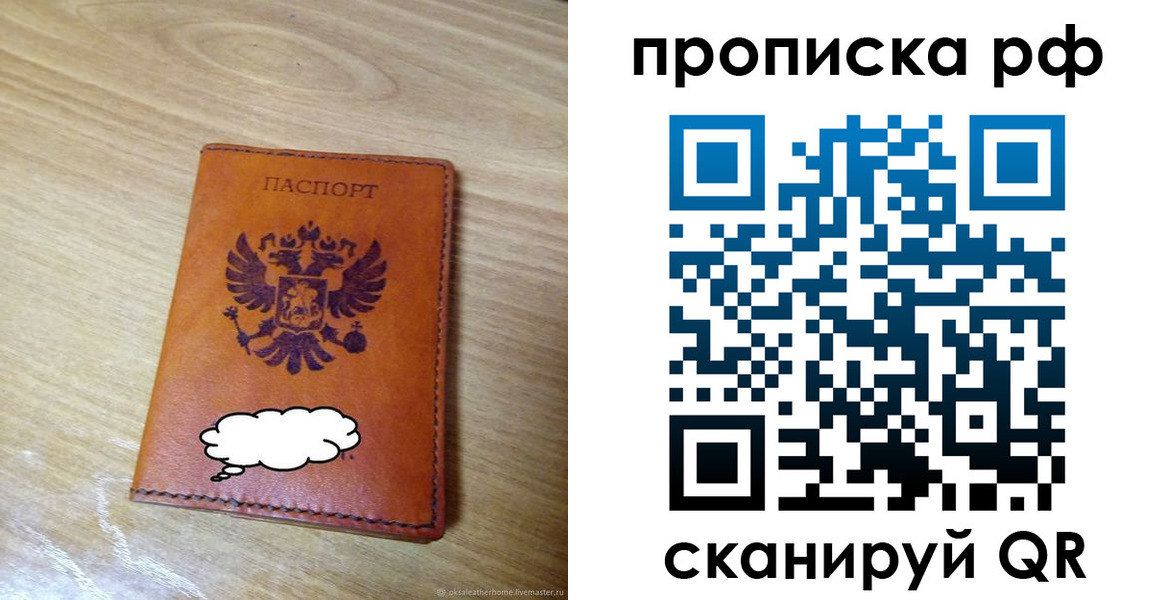 прописка для военкомата в Гусиноозёрске