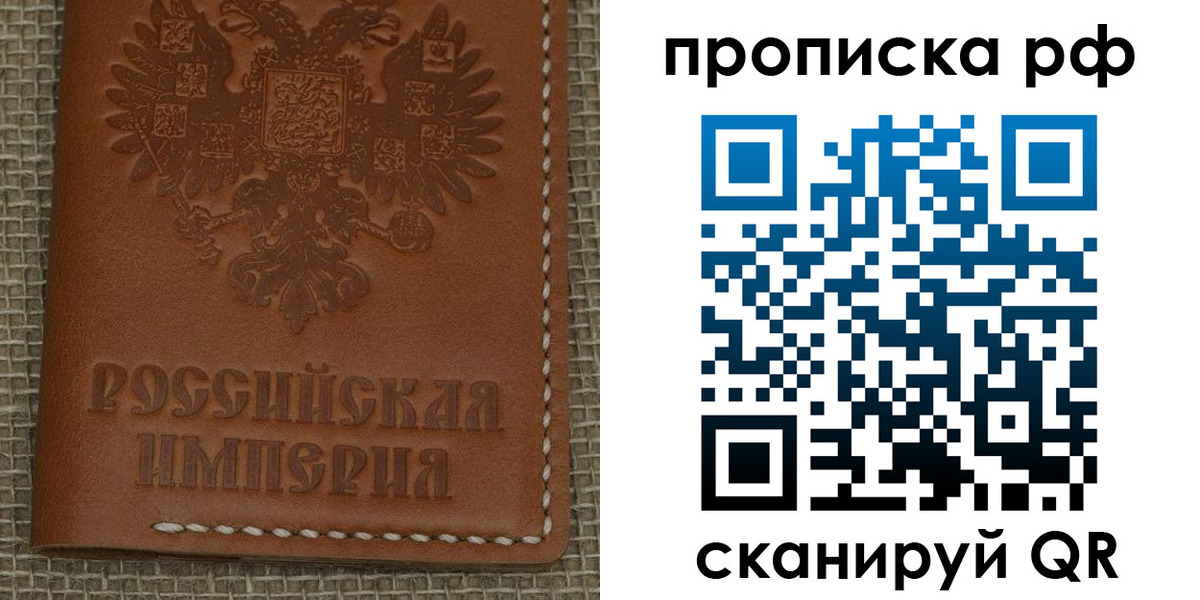 прописка штамп в Гусиноозёрске