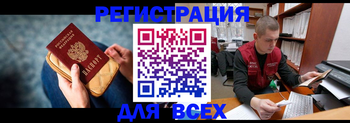 временная регистрация 2025 в Гусиноозёрске
