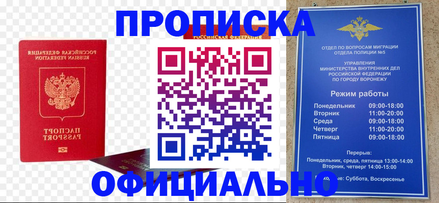 прописка иностранных граждан в Гусиноозёрске