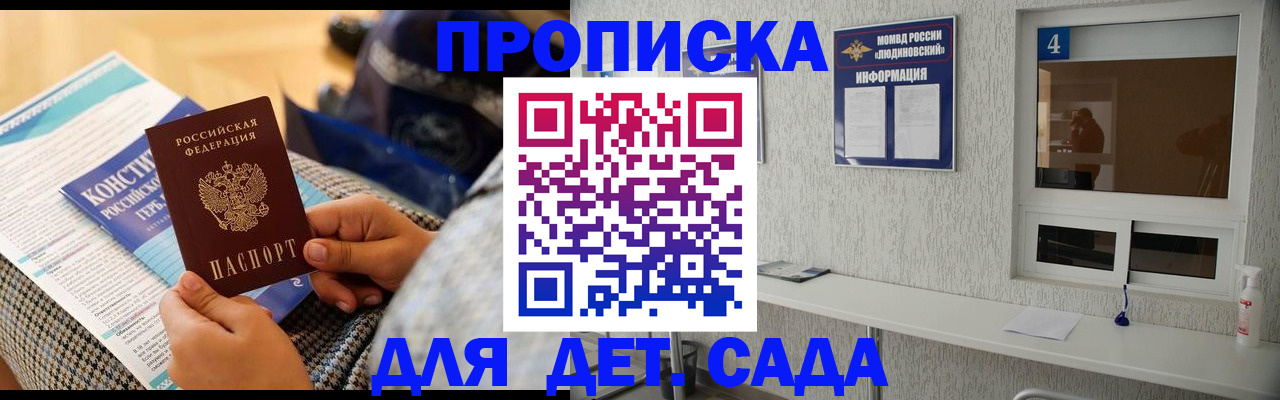 временная регистрация в квартире в Гусиноозёрске