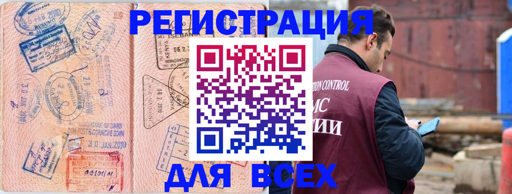 временная прописка в Гусиноозёрске