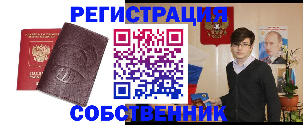 прописка для военкомата в Гусиноозёрске