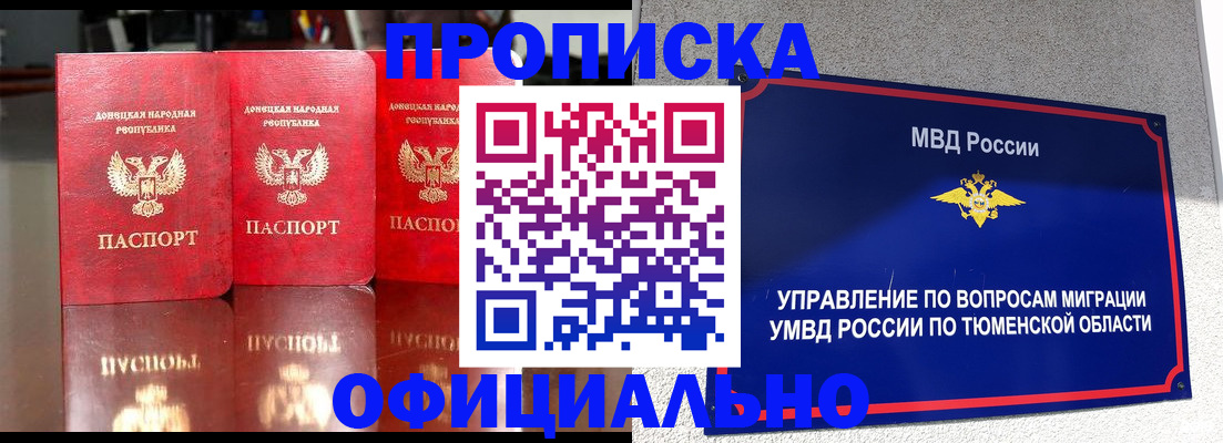 временная прописка в Гусиноозёрске