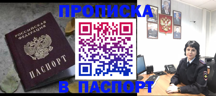 временная регистрация купить в Гусиноозёрске