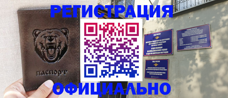 прописка 2025 в Гусиноозёрске