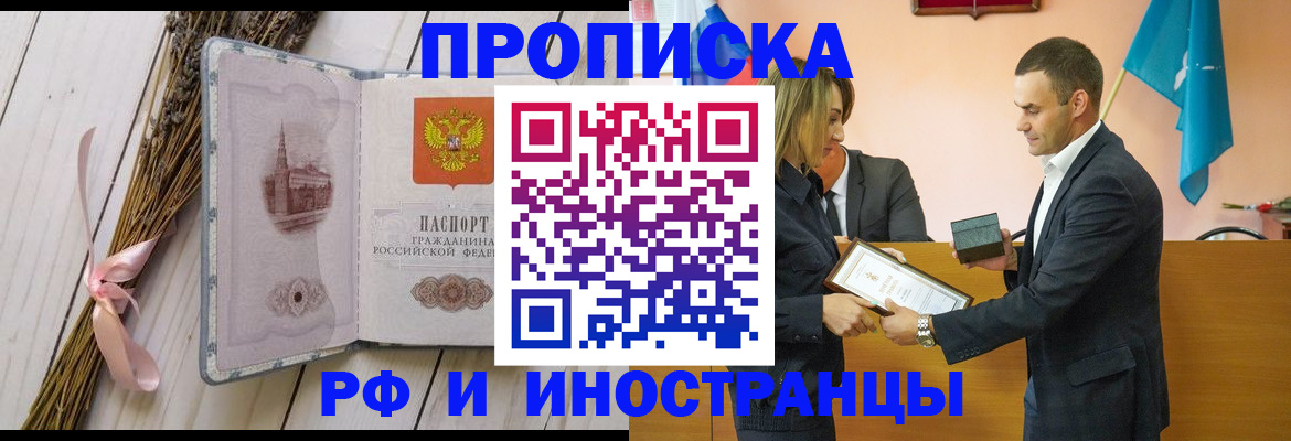 временная регистрация купить в Гусиноозёрске